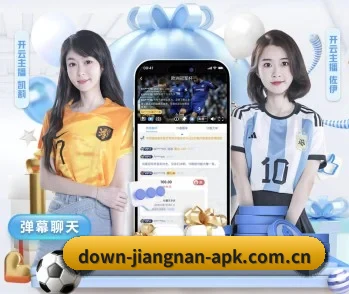探索 江南体育APP下载-官方应用 的故事 - 体育资讯内容服务